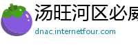 汤旺河区必威提款多久